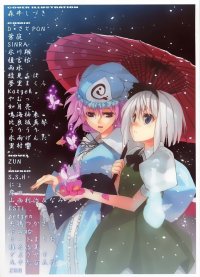 BUY NEW touhou - 70415 Premium Anime Print Poster
